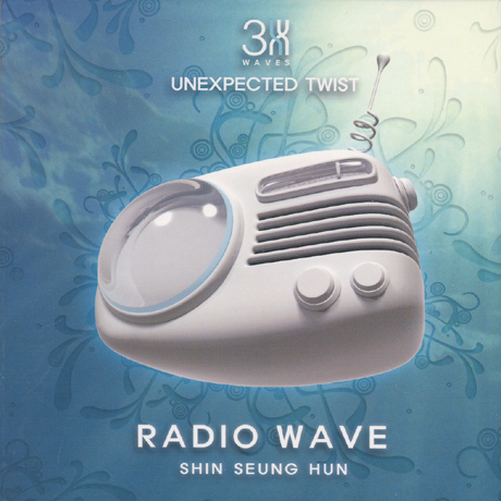 신승훈 - 3 WAVES OF UNEXPECTED TWIST [RADIO WAVE]