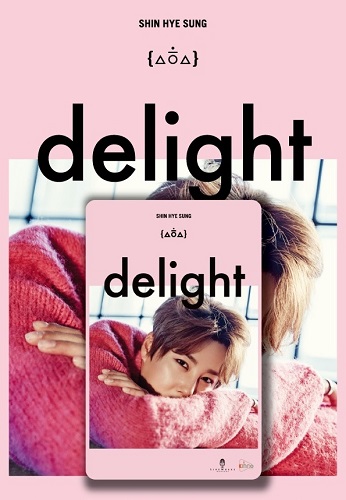 シン・ヘソン(SHIN HYE SUNG) - delight [Kihno Card Edition]
