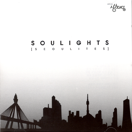 SOULIGHTS(소울라이츠) - SEOULITES [EP] 