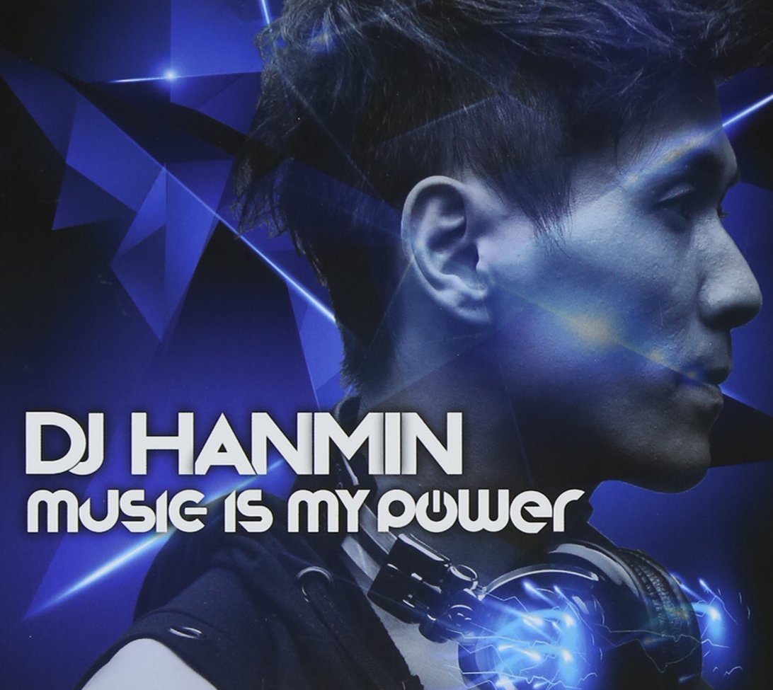디제이한민(DJ HANMIN) - MUSIC IS MY POWER