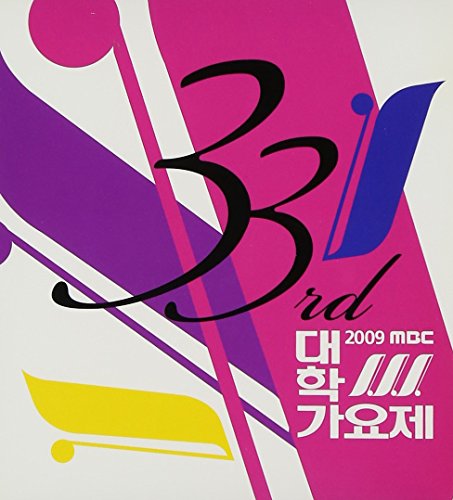 V.A - 2009 MBC 대학가요제 