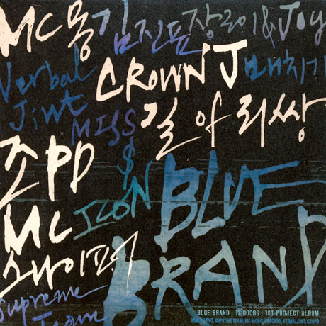 V.A - BLUE BRAND 12 DOORS : 1ST PROJECT ALBUM