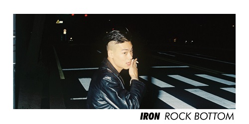 IRON - 1集 ROCK BOTTOM