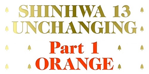 SHINHWA(神話) - 13集 UNCHANGING Part.1 ORANGE 限定盤