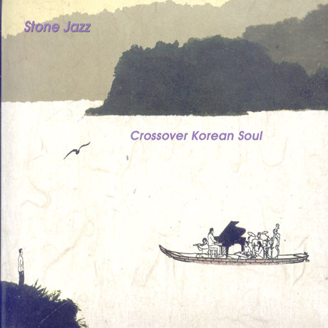 STONE JAZZ(스톤재즈) - CROSSOVER KOREAN SOUL