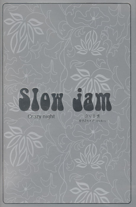 SLOW JAM(슬로우잼) - CRAZY NIGHT [SINGLE]