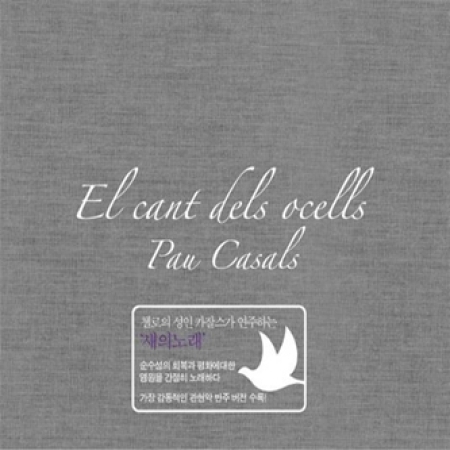 PABLO CASALS - EL CANT DELS OCELLS 