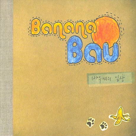 BANANA BAU(바나나바우) - 바우씨의 일상