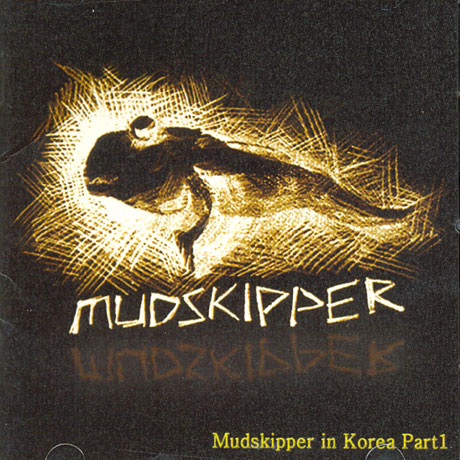 MUDSKIPPER(머드스키퍼) - MUDSKIPPER IN KOREA PART 1 
