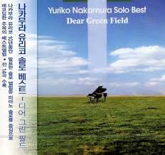 YURIKO NAKAMURA(유리코 나카무라) - DEAR GREEN FIELD: SOLO BEST
