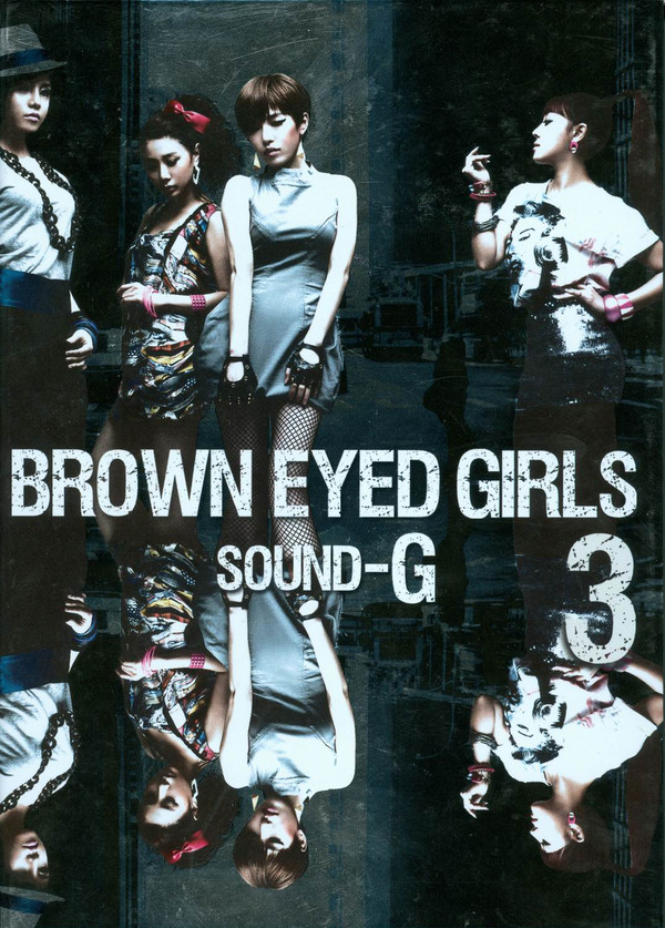 BROWN EYED GIRLS - 3集 SOUND G