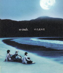 W-INDS.(윈즈) - 十六夜の月 [いざよいのつき, 16일밤의 달/ SINGLE] [JAPAN]