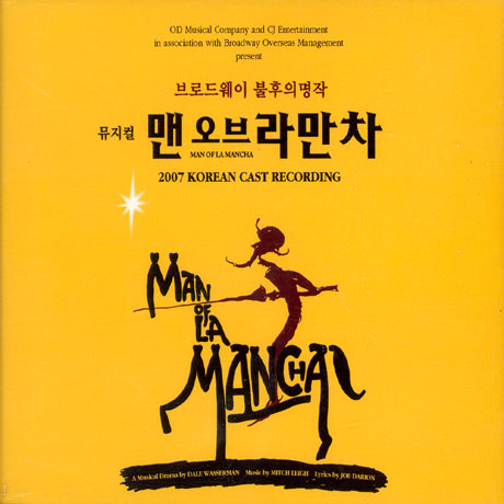 O.S.T - MAN OF LAMANCHA: 2007 KOREAN CAST ALBUM (맨오브라만차: 2007 한국 캐스트 앨범)