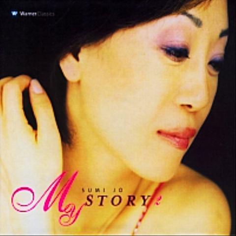 ジョ・スミ(JO SU MI) - MY STORY 2