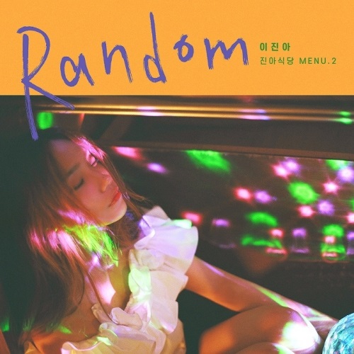 イ・ジナ(LEE JIN AH) - RANDOM