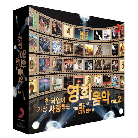 V. A - 한국인이 가장 사랑하는 영화음악 2