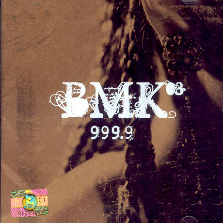 비엠케이(BMK) - 999.9