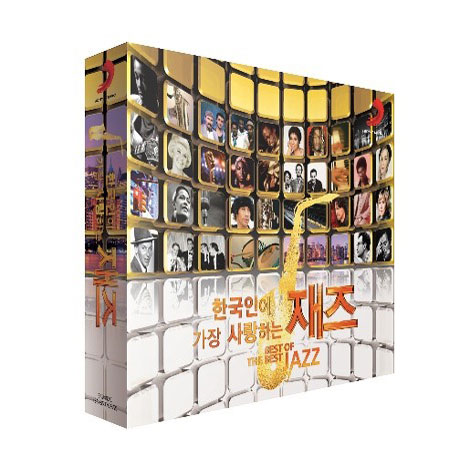 V.A - 한국인이 가장 사랑하는 재즈