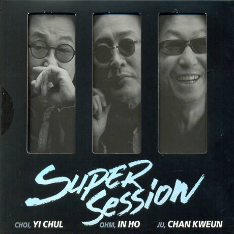 SUPER SESSION(슈퍼세션) - SUPER SESSION: 최이철,엄인호,주찬권