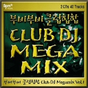 V.A - 부비부비 클럽 힙합 CLUB DJ MEGAMIX VOL.1