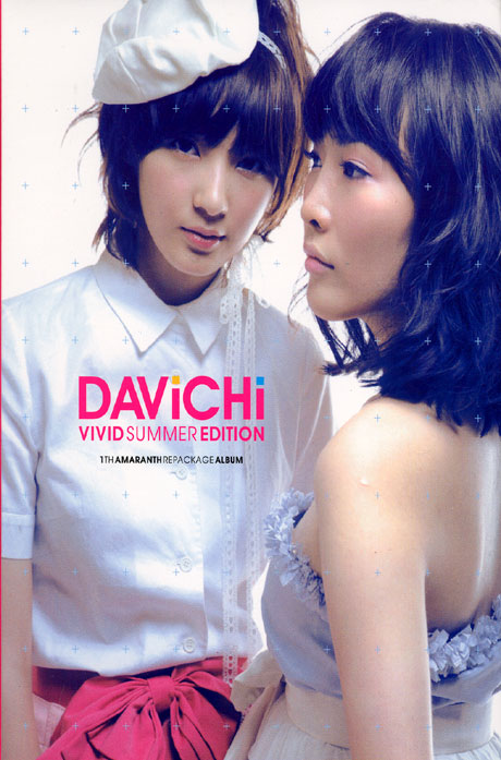 DAVICHI(다비치) - VIVID SUMMER EDITION [1.5집]