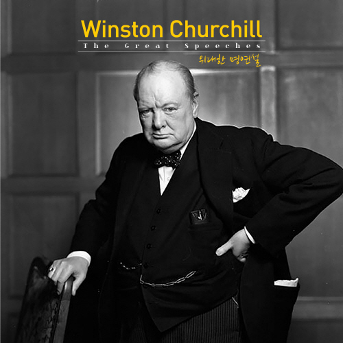 Winston Churchill / The Great Speeches