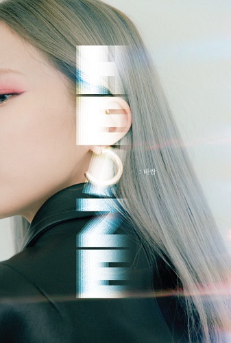 HEIZE - 風 [Special Package Limited Edition]