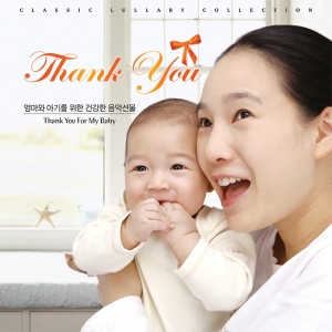 V. A - 엄마와 아기를 위한 건강한 음악선물 [THANK YOU FOR MY BABY]