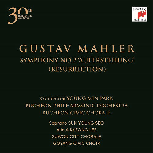 박영민 & 부천필하모닉오케스트라 - 말러 교향곡 제2번 '부활' Gustav Mahler, Symphony No.2