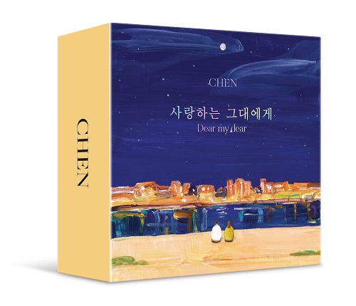 チェン(CHEN) - 愛する君へ(DEAR MY DEAR) [KiT Album]