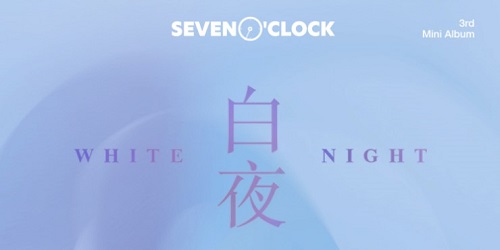 SEVEN O'CLOCK - 白夜: WHITE NIGHT