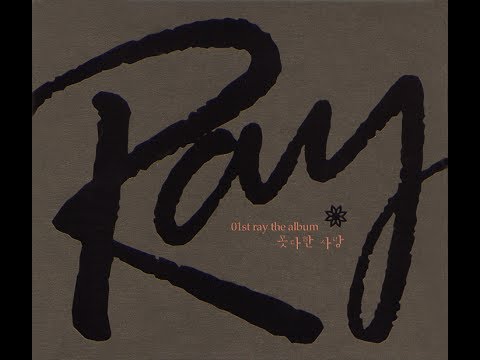 레이(Ray) - 01st RAY THE ALBUM