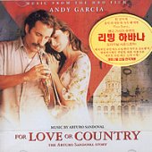 O.S.T - FOR LOVE OR COUNTRY (리빙 하바나)