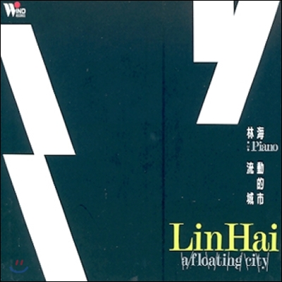 LIN HAI(린하이) - A FLOATING CITY
