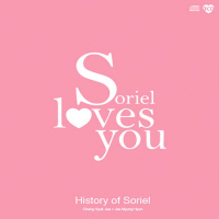 소리엘 - SORIEL LOVES YOU: HISTORY OF SORIEL