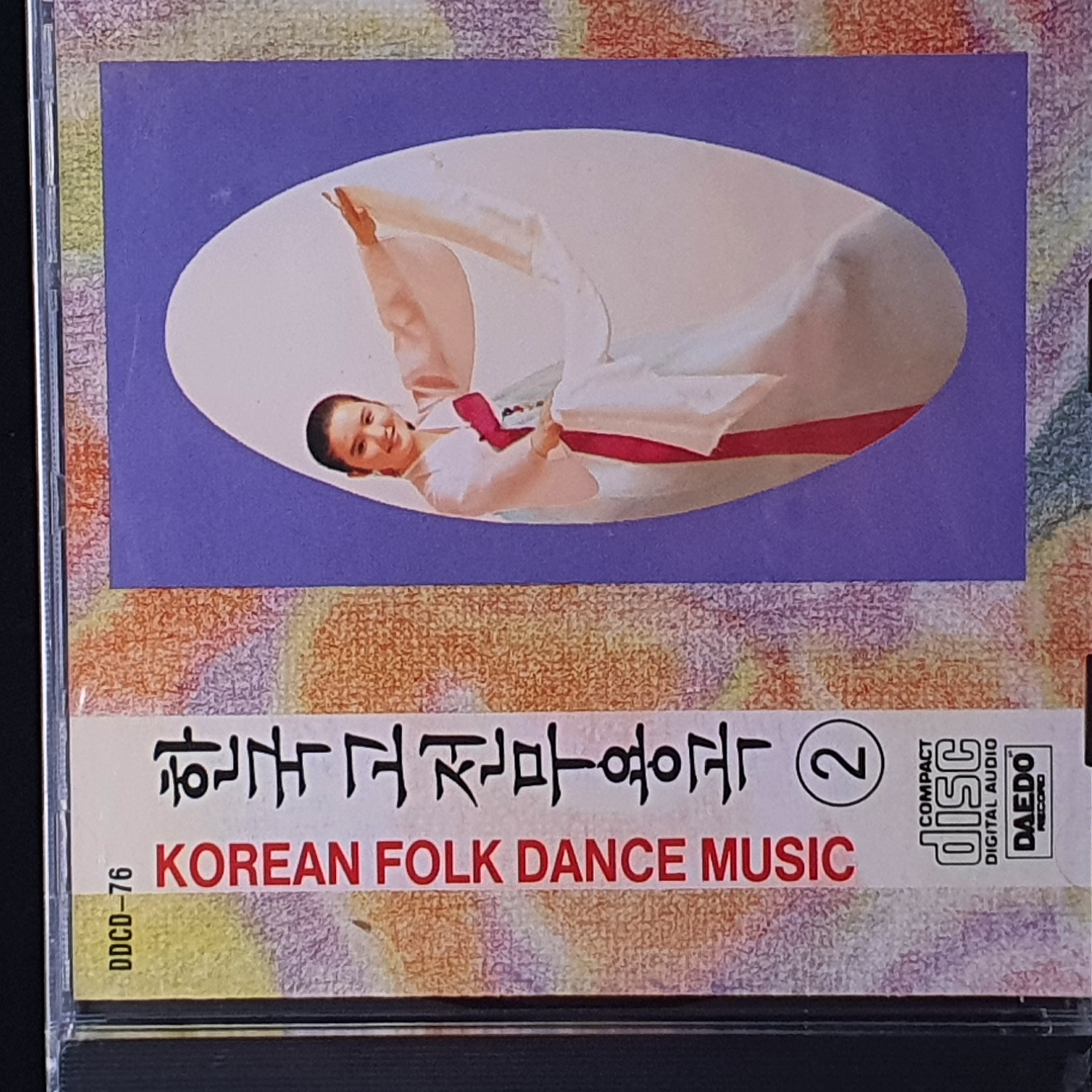 대도국악합주단 - 한국 고전무용곡 2집