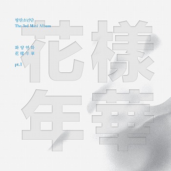 防弾少年団(BTS) - 花様年華 pt.1 [White Ver.]