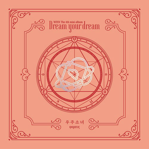 宇宙少女(WJSN) - DREAM YOUR DREAM [Peach Ver.]