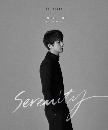 シン・ヘソン(SHIN HYE SUNG) - SERENITY [Mono Ver.]
