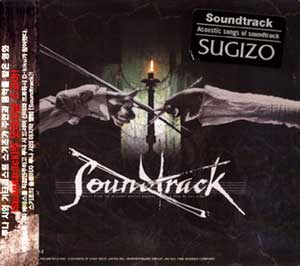 O.S.T - SUGIZO [Soundtrack]