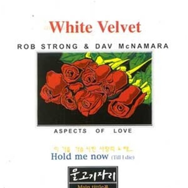 ROB STRONG & DAV MCNAMARA - WHITE VELVET