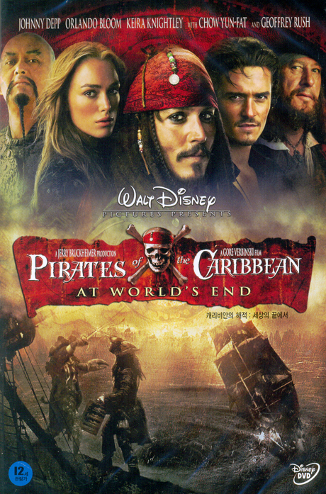 MOVIE - PIRATES OF THE CARIBBEAN [AT WORLD`S END]