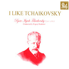 EVGENY SVETLANOV - I LIKE TCHAIKOVSKY VOL.1 [SYMPONY NO.1 & 1812 OVERTURE