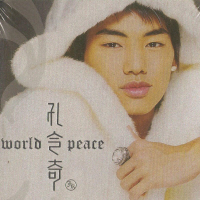 JK 공영기 - WORLD PEACE