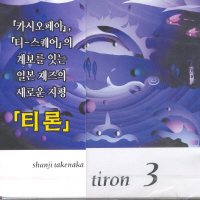 TIRON - TIRON 3