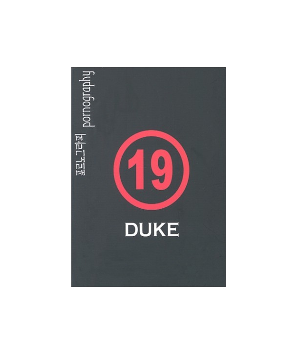 듀크(DUKE) - 4집 포르노그라피 [PORNOGRAPHY]