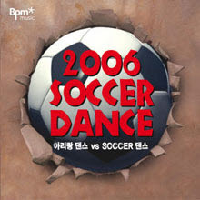 V.A - 2006 SOCCER DANCE [아리랑 댄스 & SOCCER 댄스]
