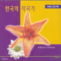 V.A. - KBS FM 한국의 작곡가
