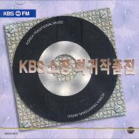 V.A. - KBS FM KBS 소장 희귀작품집