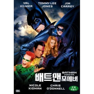 MOVIE - BATMAN FOREVER[배트맨 포에버] [DVD]
